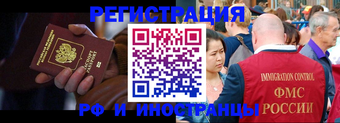 прописка 2025 в Тулуне