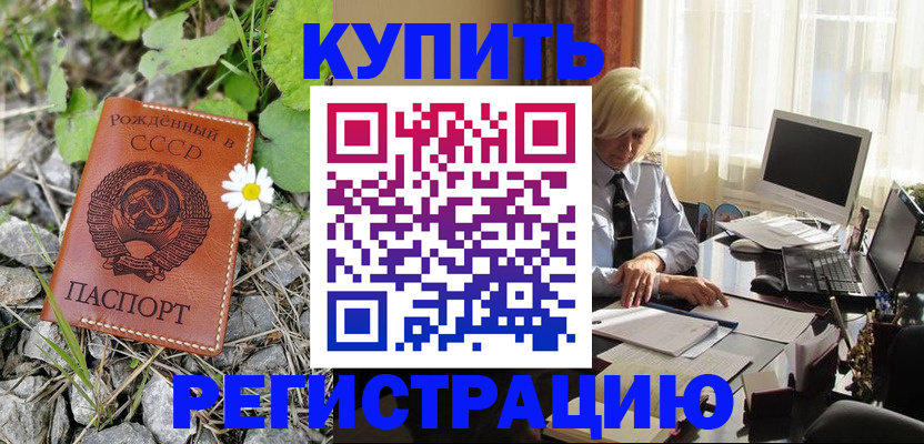 временная регистрация недорого в Тулуне