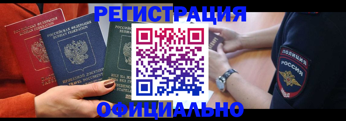 прописка поиск в Тулуне