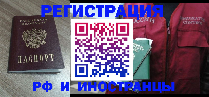 временная регистрация купить в Тулуне