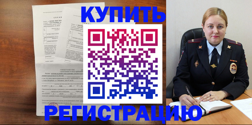 купить прописку в Тулуне